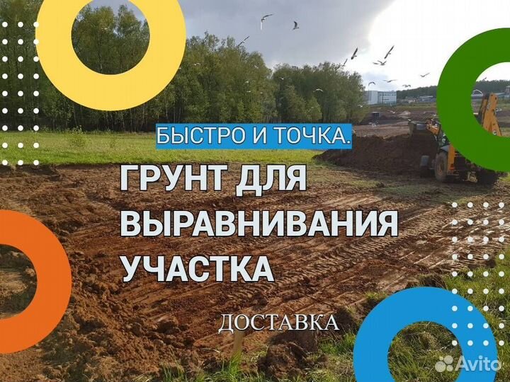 Грунт Для Выравнивания