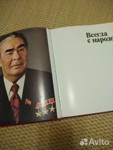 Книга Всегда с народом