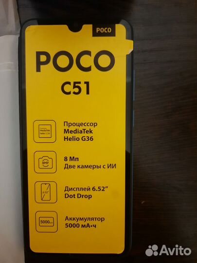 Xiaomi Poco C51, 2/64 ГБ