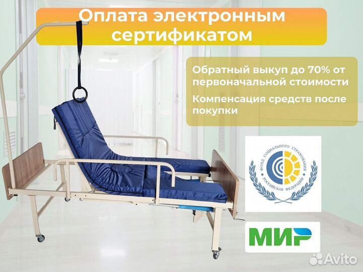 Кровать медицинская функциональная