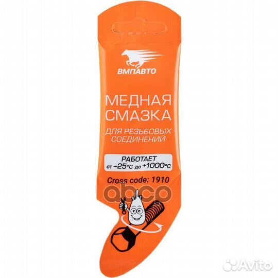 Смазка медная стик-пакет 5г(для резьбовых соеди