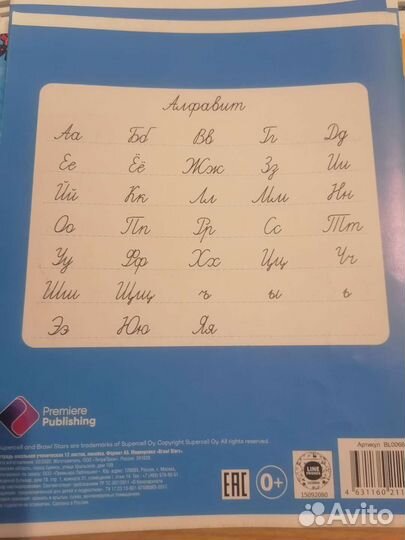 Тетрадь 12 листов