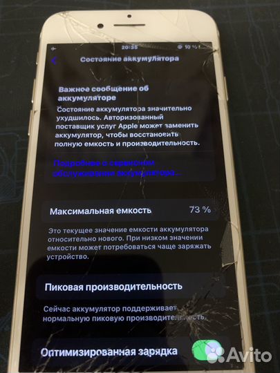 iPhone 7, 32 ГБ