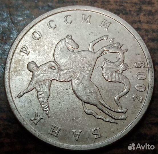 Полные расколы на монетах 5 копеек брак