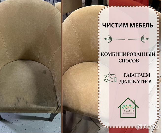 Клининг, уборка квартир