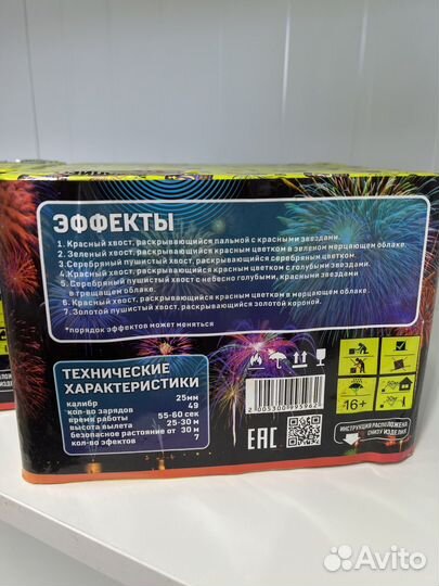 Салют фейерверк