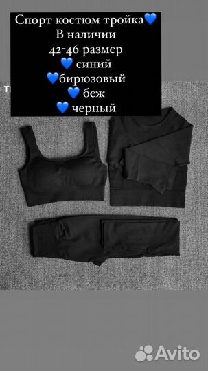 Спортивный костюм женский новый