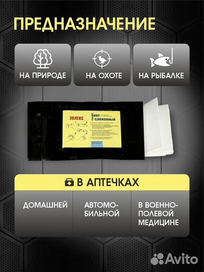 Гемостатические z бинты. Бесплатная доставка по РФ