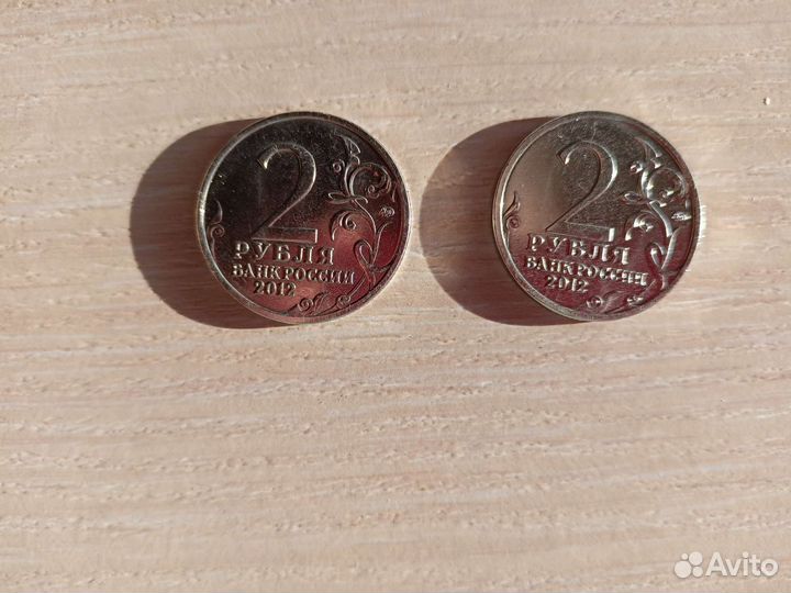 Монеты 2 два рубля