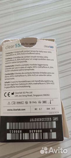 Контактные линзы Clear 55A
