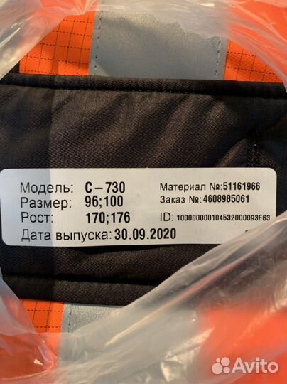 Спецодежда