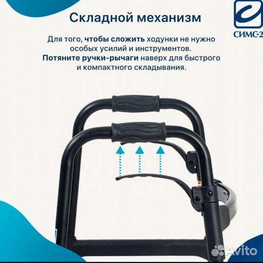 Ходунки инвалидные Barry 10180-W