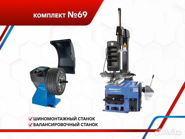 Шиномонтажное оборудование Hofmann №69