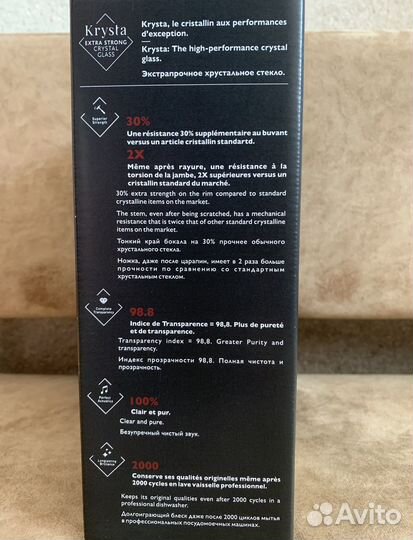 Бокалы для вина новые в упаковке