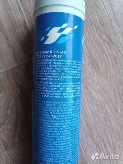 Смазка Литол 24 400гр