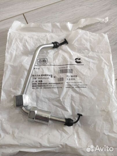 Трубка топливная форсунки Газель Оригинал Камминс