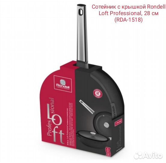 Сковороды Rondell Loft Professional, 24, 26, 28 см