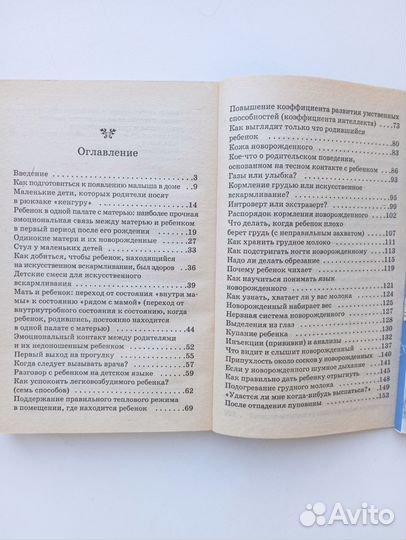 Книги для мам