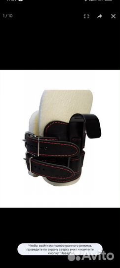 Гравитационные (инверсионные) ботинки