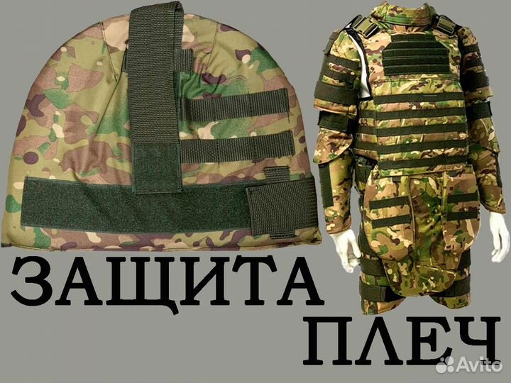 Навесная защита на бронежилет для плеч