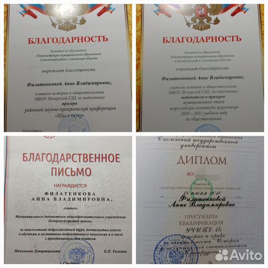 Репетитор по истории и обществознанию