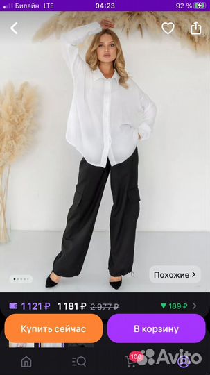 Брюки карго