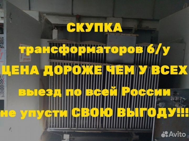 Силовой трансформатор тм 100/10 ква бу