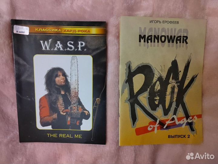 Рок-журналы разные отечественные