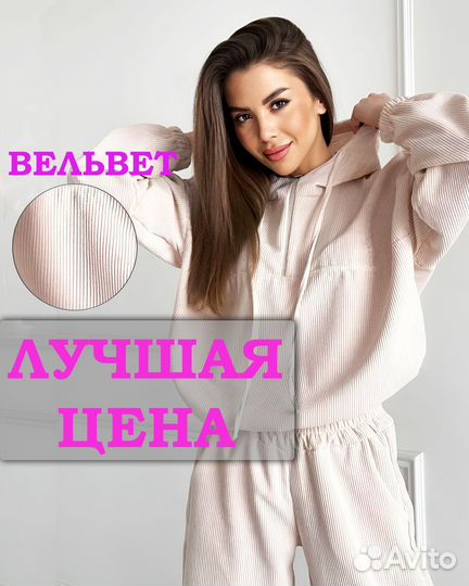 Костюм спортивный женский мягкий 42,44,46,48