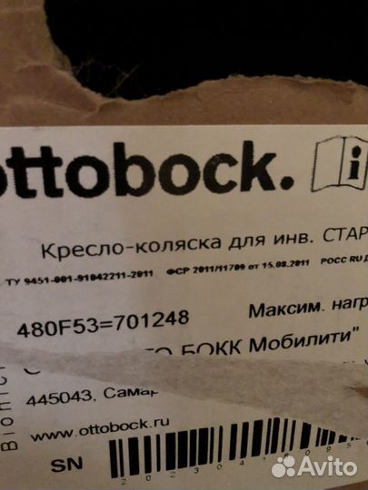 Коляска инвалидная комнатная и прогулочная