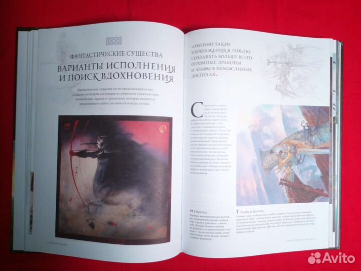 Высшая академия фэнтези