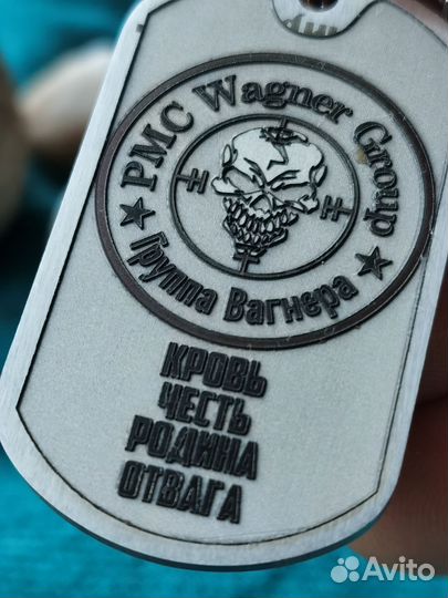 Жетон армейский, брелок wagner