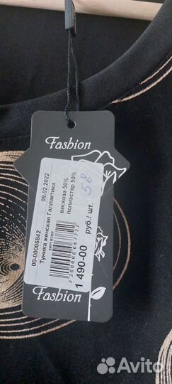 Платье туника женская