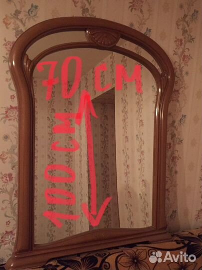 Зеркало настенное