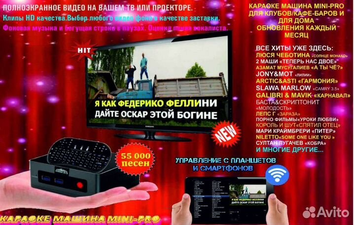 Караоке под ключ, музоборудование