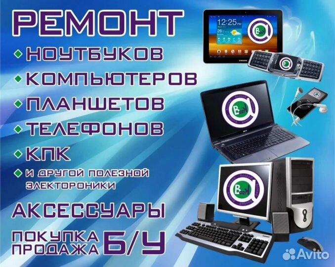 Мастер по ремонту компьютера, ноутбука