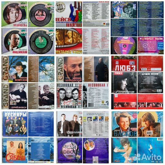 Визбор, Боярский, Любэ, Шуфутинский и другие