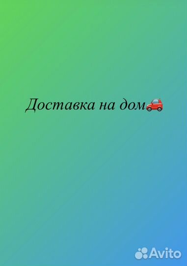 Доставка продуктов на дом