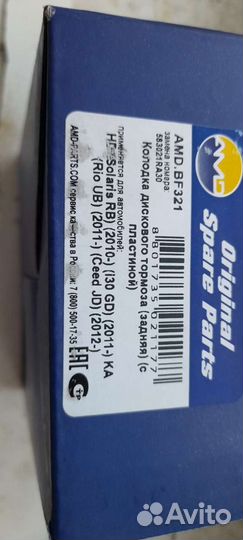 Колодки на Hyudaii Kretta,i-35,Kia Cid