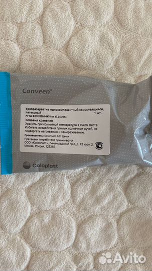 Уропрезерватив латексный однокомпонентный 30 мм