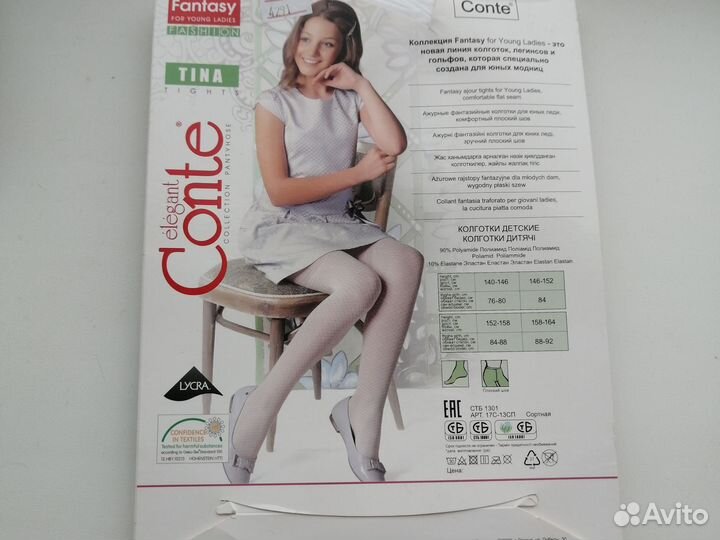 Колготки детские с рисунком158-264