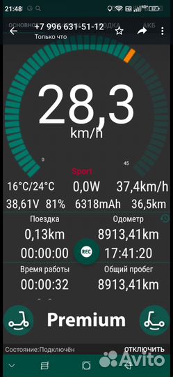 Обманка BMS 36v самоката Xiaomi m365 1S PRO