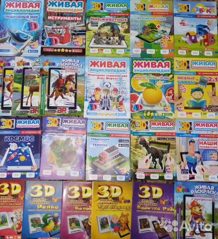 3д энциклопедии