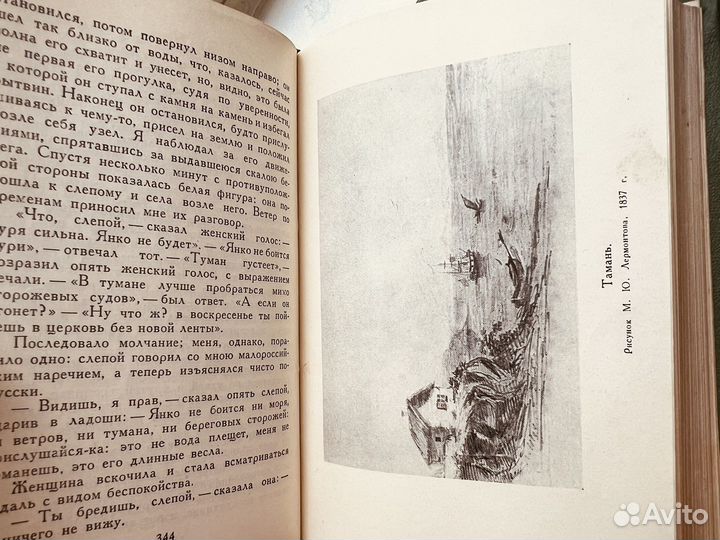 Лермонтов. Собрание сочинений в 4 томах