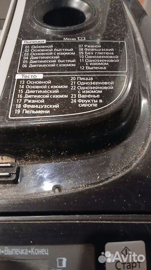 Хлебопечь Panasonic sd zb2502