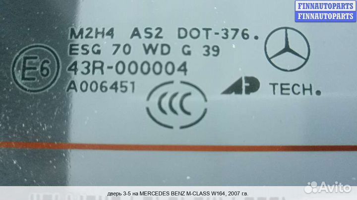 Крышка багажника Mercedes-Benz ML (W164), 2007 3.0 Дизель