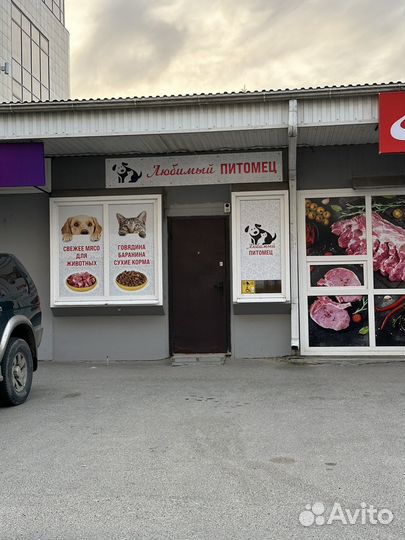 Мясо для собак