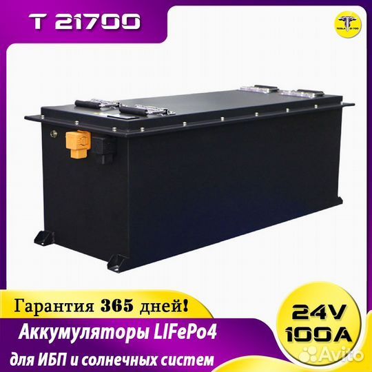 Аkb 24в 100Ач lifepo4