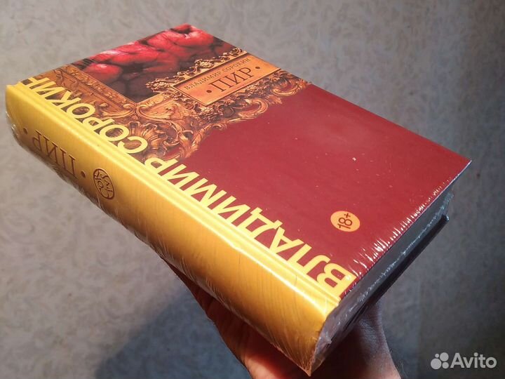 Владимир Сорокин