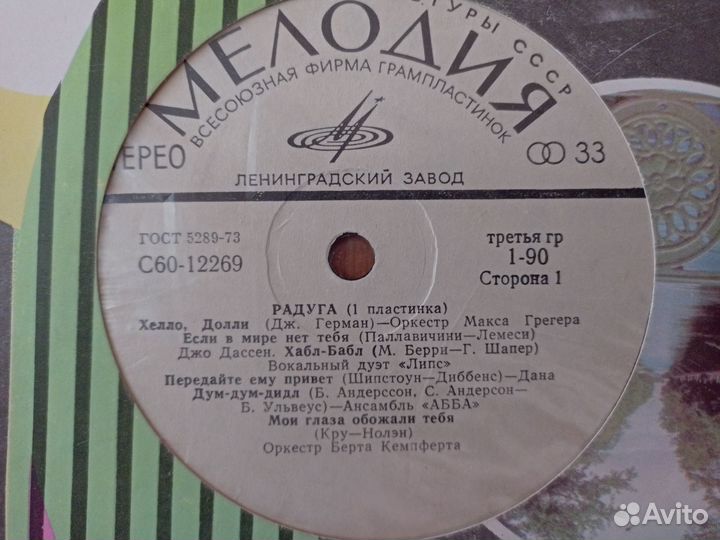 Виниловые пластинки